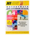 Фотобумага A4/170/20л глянцевая  двусторонняя Hi-Image